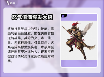 三国群英传国战版🔥技能种类大曝光！🎉截图2