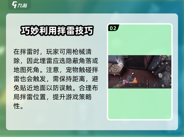 萤火突击⚡拌雷技巧教学，掌握这些轻松制胜！🎮截图3