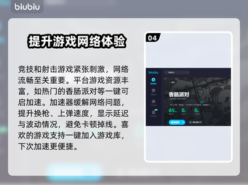 香肠派对延迟高？这样解决立马流畅💥🎮截图5