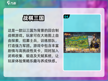 🔥2025必玩！超有趣战争回合制游戏下载推荐🎉截图5