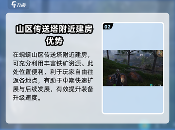 七日世界🔥最佳建家位置分享，生存必备！截图3