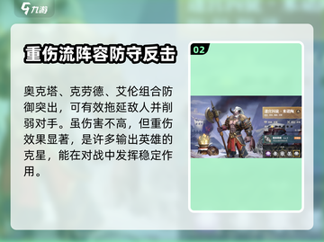 列王之剑🔥最强阵容曝光，助你称霸战场！截图3