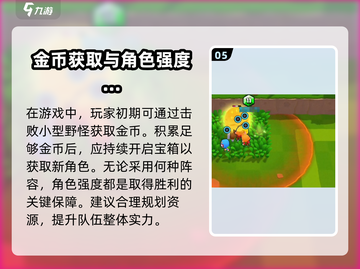 爆裂小队🔥新手必看！玩法攻略大公开🎮截图6