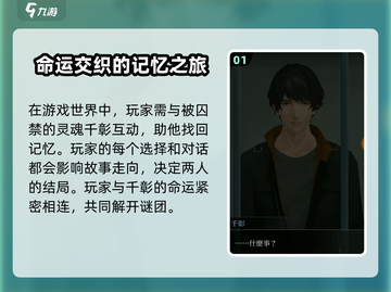 《无法触碰的掌心》千彰线🔥结局大曝光！游戏党必看✨截图2
