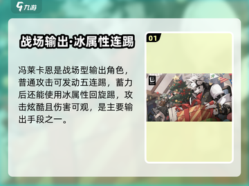 《绝区零狼哥冯莱卡恩真面目曝光！🐺》截图2