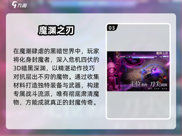 🔥2025国产魂类神作盘点！🎮截图4