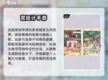 古风手游合集🌟2025最受欢迎🔥下载必备！截图4