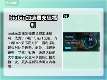 CS2启动闪退？这个加速器解决🔥🎮截图4
