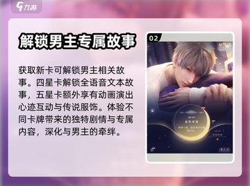 恋与深空💥超全玩法攻略，不看后悔！🚀截图3