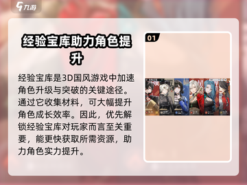 归龙潮玩家必看💥经验宝库让你瞬间满级！🔥截图2