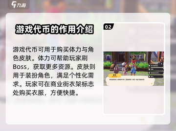 洛克王国手游💎月卡选对了吗？详解来了！截图3