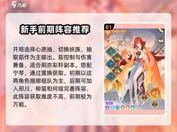 我自为道🔥前期开荒阵容推荐，轻松搞定开局战斗！截图2