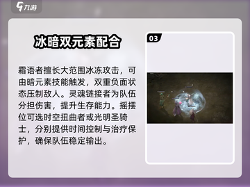 龙息神寂手游🔥最强阵容搭配秘籍💥截图4