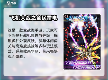 🎮00后童年游戏大揭秘！这些你玩过吗？💥截图3
