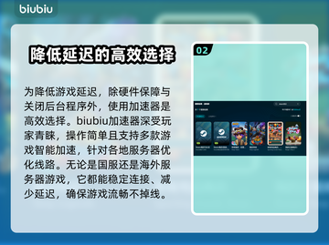 网络延迟高？教你几招搞定游戏卡顿🔥🎮截图3