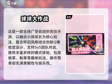 🔥2025手游联机TOP10榜单🎮好友开黑必备！截图10