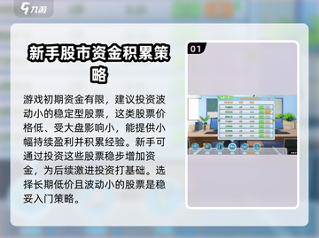 职场浮生记🔥炒股路线选择全攻略！💎截图2