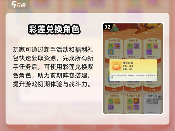 葫芦娃大作战🔥彩莲获取秘籍✨截图3