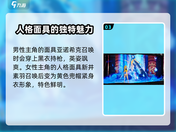 《女神异闻录夜幕魅影》主角竟是🔥截图4