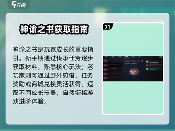 🔥天堂2神谕之书惊现！📜截图2