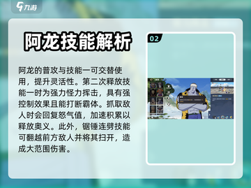 航海王壮志雄心🔥阿龙角色效果全面解析！截图3