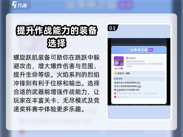 《骑士冲呀》钉球棒🔥超好用武器推荐！截图4