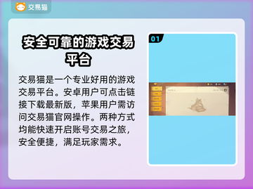 猫和老鼠账号查询攻略🔥游戏账号交易平台推荐🎮截图2
