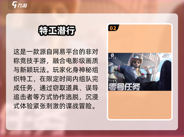 🔥《零号任务》内测码速抢！🎮截图3