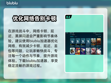 炼魂之地神偶剧院黑屏闪退？延迟丢包解决办法✨🔥截图3