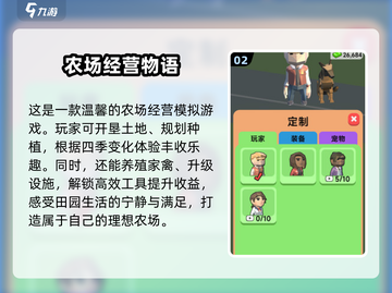 2025必玩🔥模拟经营游戏下载秘籍🎮截图3