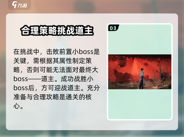 燕云十六州🔥游戏秘境道主位置大曝光！快人一步🔥截图4