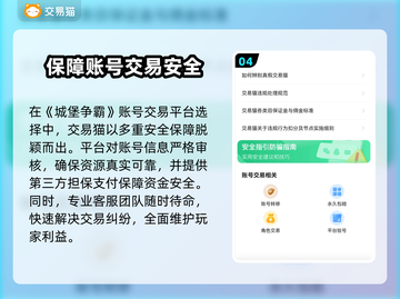 城堡争霸账号交易🔥安全平台推荐🎉截图5