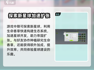 《创造吧我们的星球》生命香草获取方法🔥超简单！💎截图4