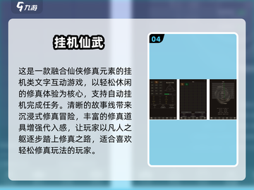 💥2025最火修仙手游🔥渡劫飞升不氪金！截图5