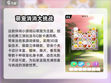 🐾2025超萌宠物手游合集！治愈又耐玩✨截图6