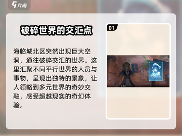 白荆回廊🔥：揭秘故事背景，沉浸式体验不容错过！截图2