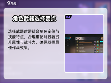 《吟游战记》武器培养全攻略💥截图5