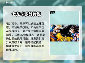 🔥2025必玩！龙珠像素手游大全💎截图4