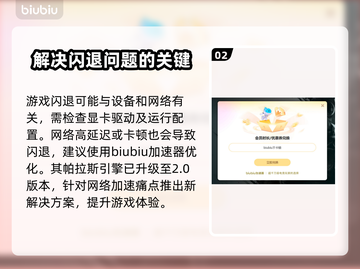 游戏闪退？这些解决方法让你畅玩无忧🔥🎮截图3