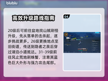 蓝色协议🔥快速升级攻略，效率爆表！💎截图5