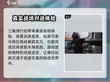 三角洲行动🔥匹配机制大揭秘！新手必看⚡截图4