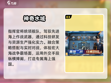 🔥2025最燃战舰手游TOP5来袭！💥截图4