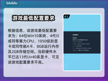 深岩银河💥幸存者配置需求全揭秘！🎮截图2