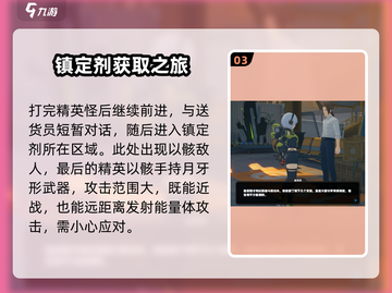 绝区零🔥幸存者的执着任务完成攻略来了！截图4