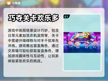 蛋仔派对账号这样卖🔥超详细教程🎉截图2
