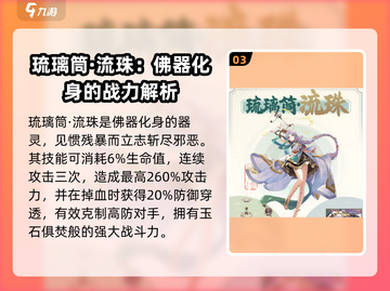 踏风行器灵🔥《原神》必看攻略！💡截图4