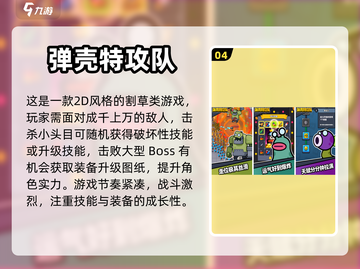 🔥割草手游排行TOP5，爽到飞起！💥截图5