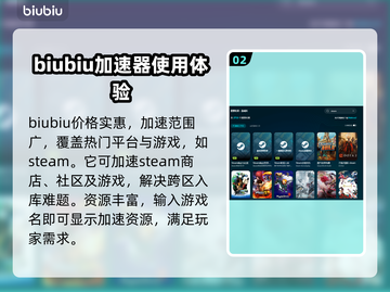 玩王者荣耀⚡这些加速器让你网速飞起！截图3