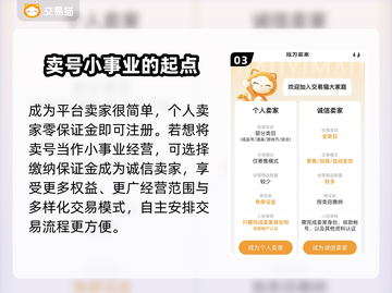 光遇账号交易🔥光遇玩家必看平台分享🎉截图4