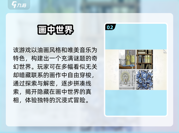 2025烧脑解密游戏推荐🔥这些烧脑神作你玩过吗？🤯截图3